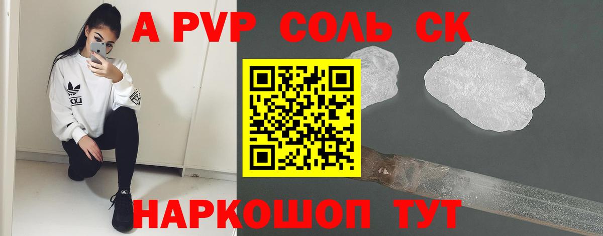 Петровск  APVP СК КРИС  Вход с VPN  Альфа ПВП СК 