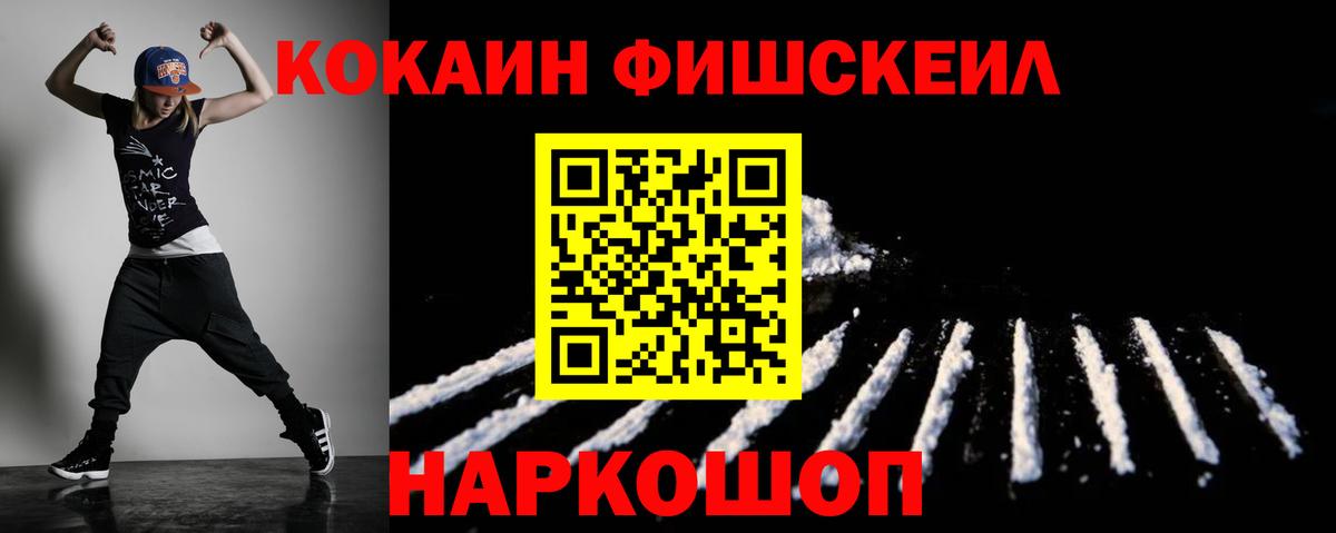 COCAIN  Вход с VPN  Петровск  COCAIN VHQ  COCAIN Эквадор 