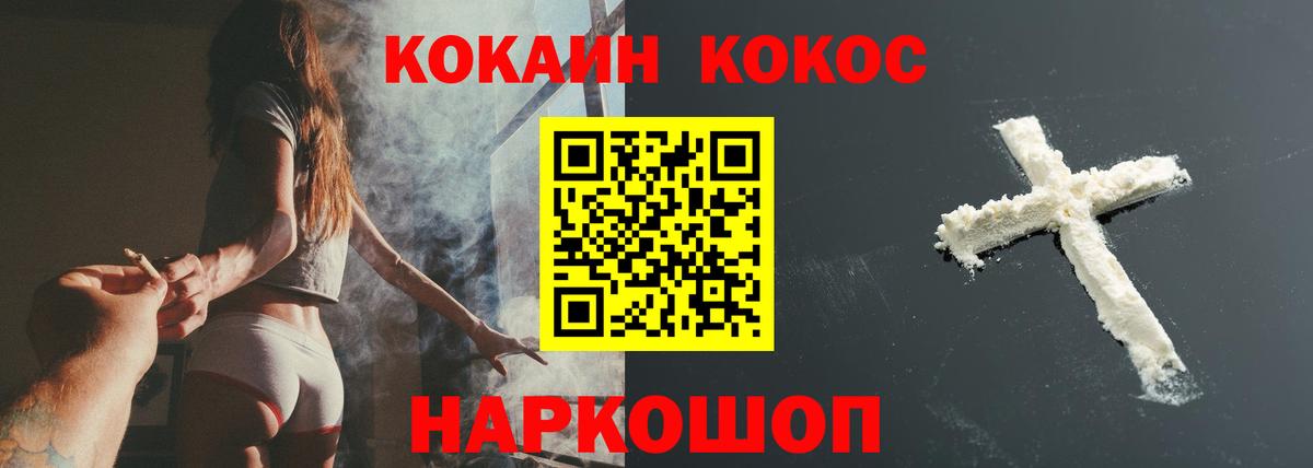 Cocaine Боливия Петровск