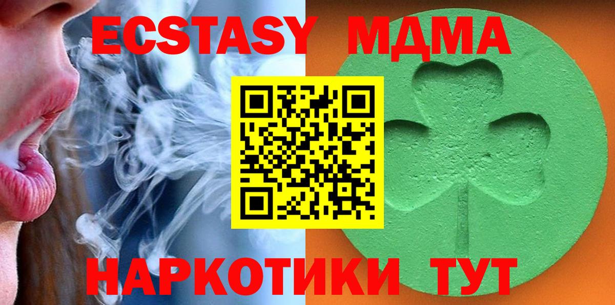 Ecstasy mix Петровск