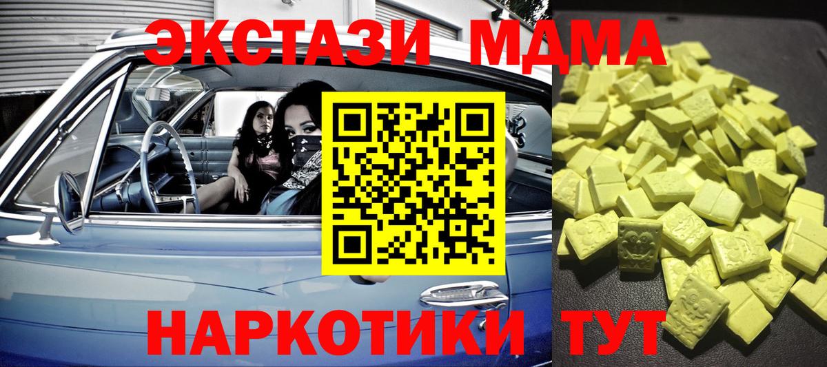 ЭКСТАЗИ  Ecstasy 300 mg  Петровск  Вход с VPN  Ecstasy таблы 
