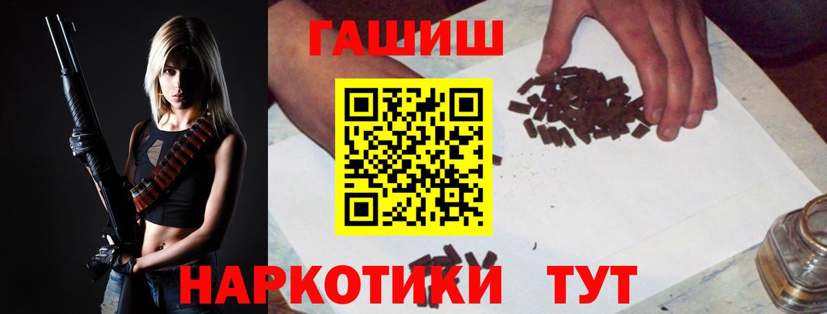 ГАШ ice o lator Петровск