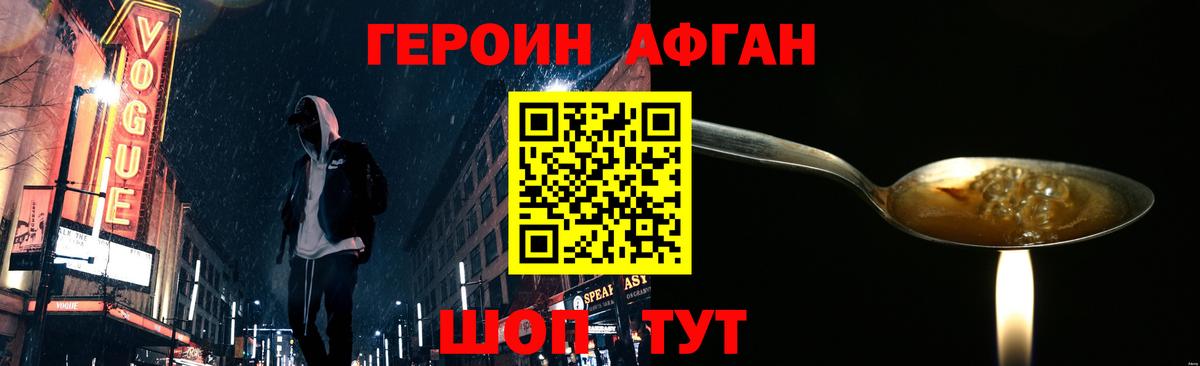 Героин гречка  ГЕРОИН  Петровск  Вход с VPN 