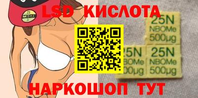 марки lsd Бузулук