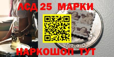 марки lsd Бузулук