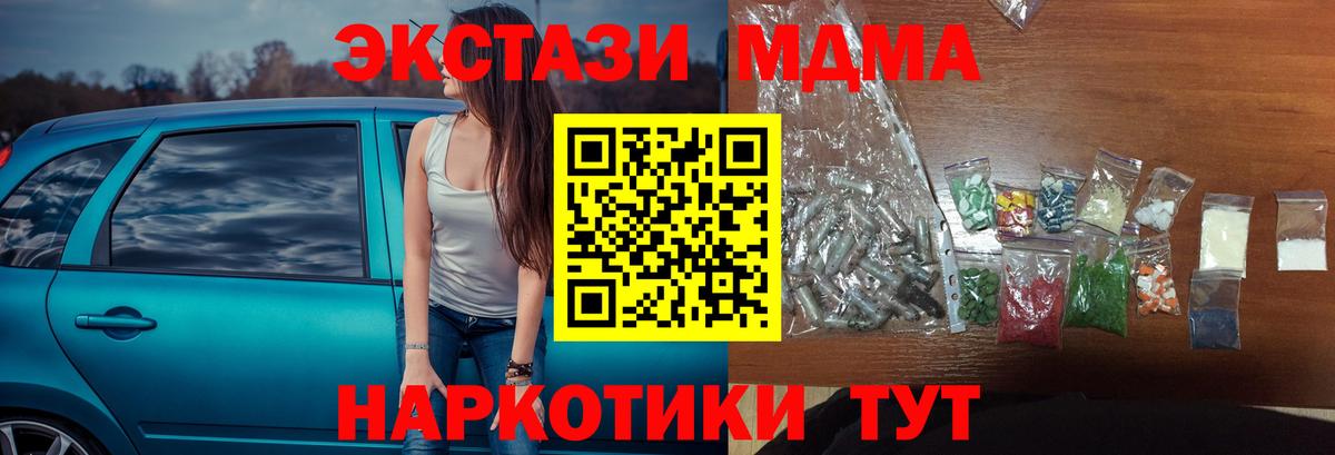 МДМА  МДМА VHQ  Вход с VPN  Петровск 