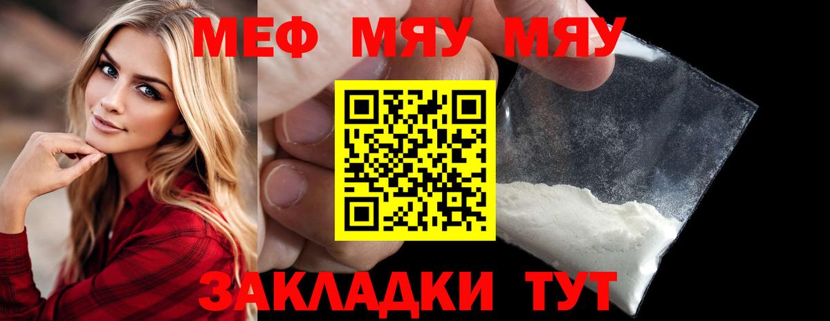 Мефедрон mephedrone  Вход с VPN  Мефедрон  Мефедрон кристаллы  Петровск 
