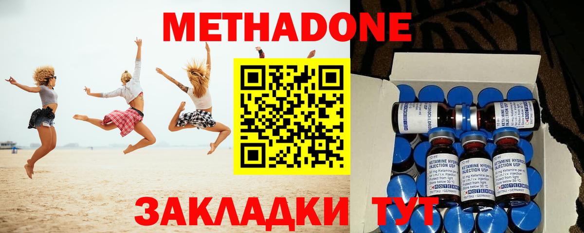 нарко площадка наркотические препараты  МЕТАДОН methadone  Вход с VPN  Метадон белоснежный  Петровск 