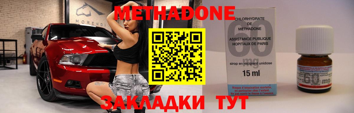 МЕТАДОН белоснежный Петровск