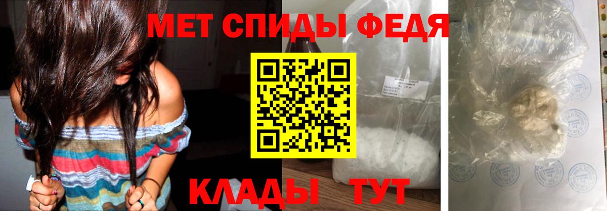 Первитин мет  Первитин  Петровск  Вход с VPN 